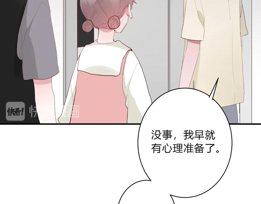 第62话 男朋友66