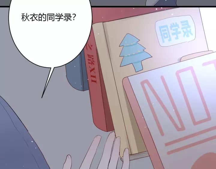 第32话 情敌见面，分外...26