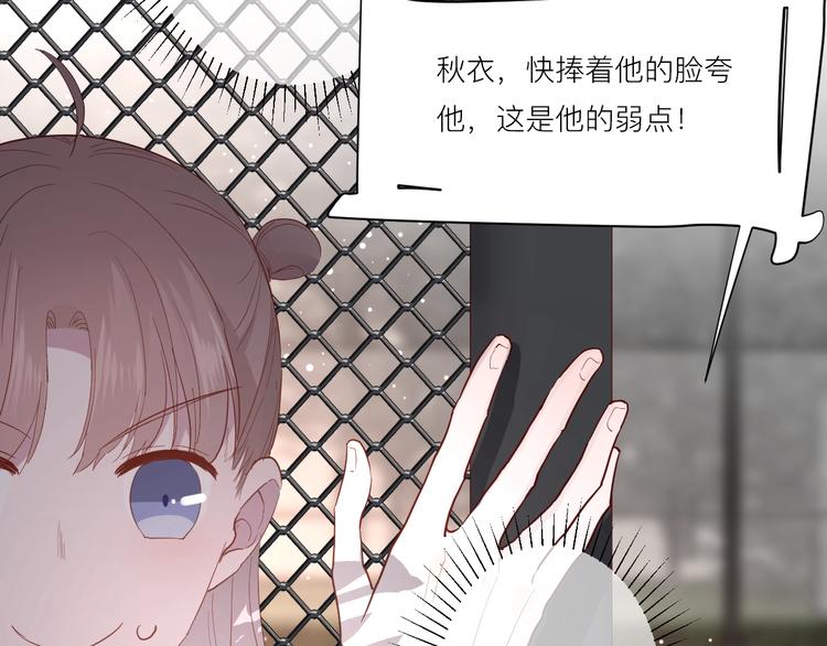 第16话 捧脸杀21