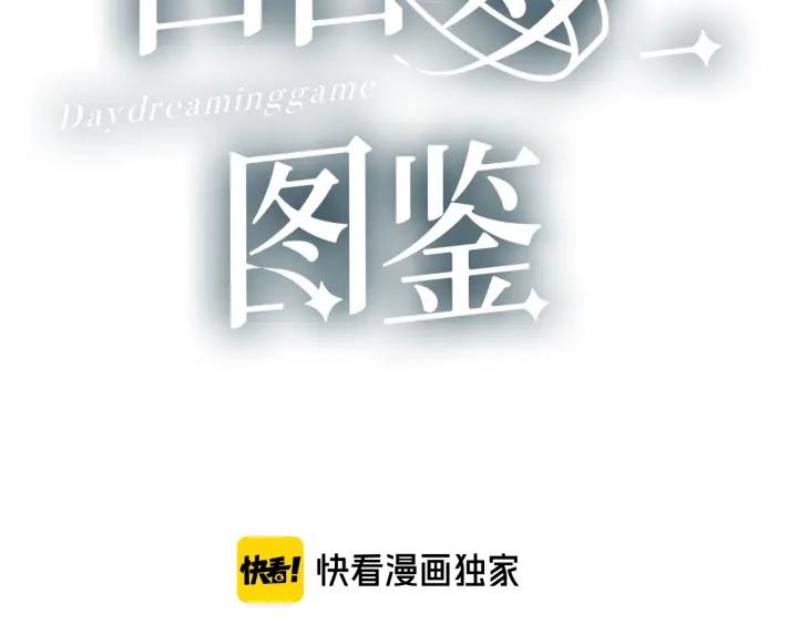 第38话 幼稚鬼冬幸2