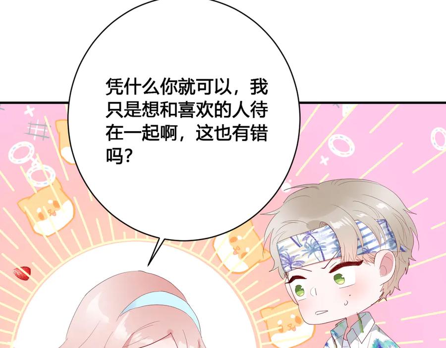 第58话 发现秘密61