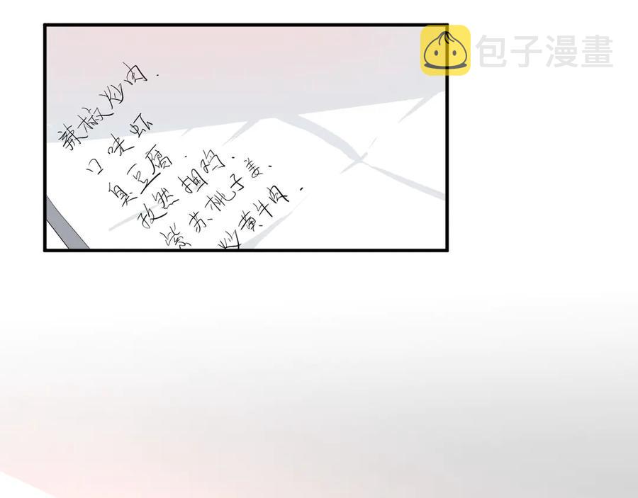 第56话 恋爱白痴15
