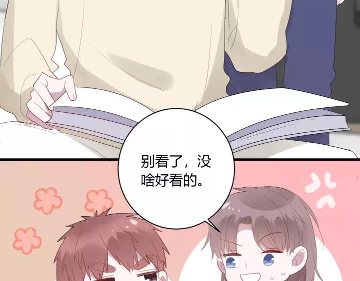 第33话 光环的背后91