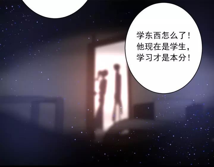 第42话 成长路上的绊脚石74