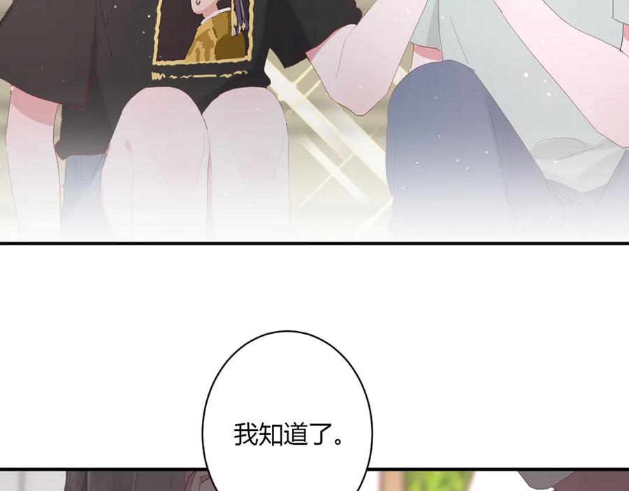 第59话 迟来的告白76