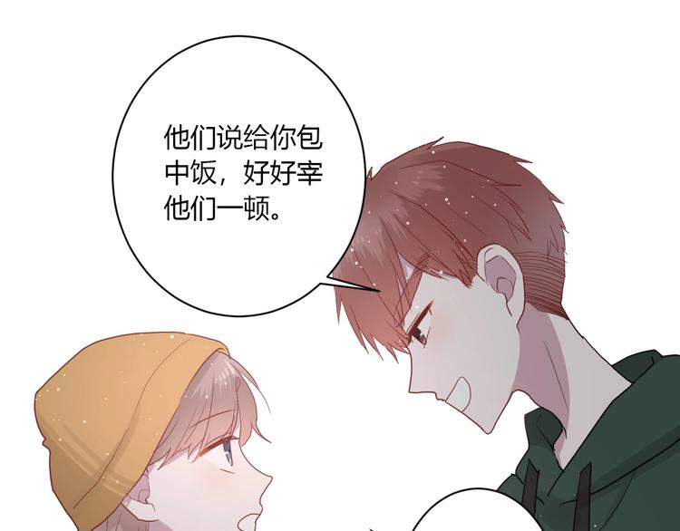 第26话 女朋友为啥生气？？57