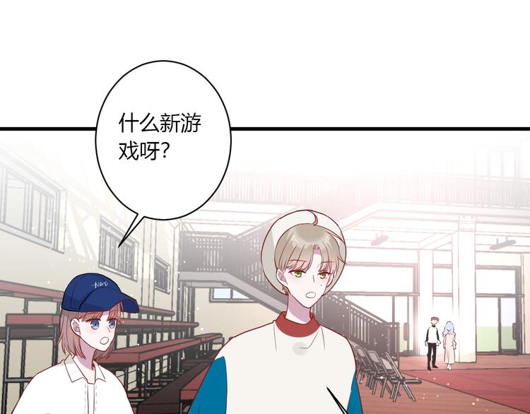 第26话 女朋友为啥生气？？37