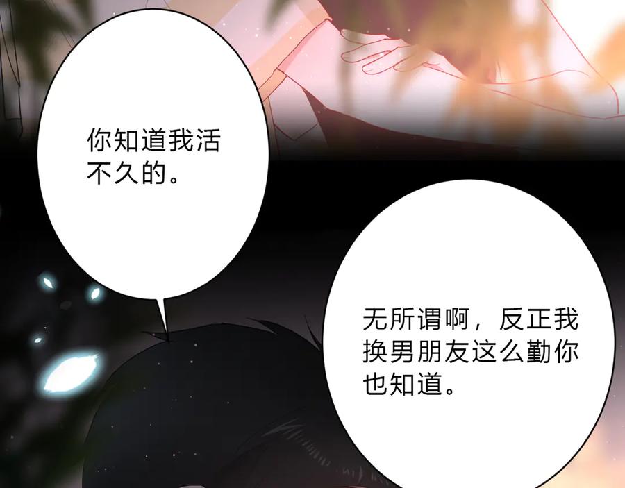 番外 姐姐浪漫史60