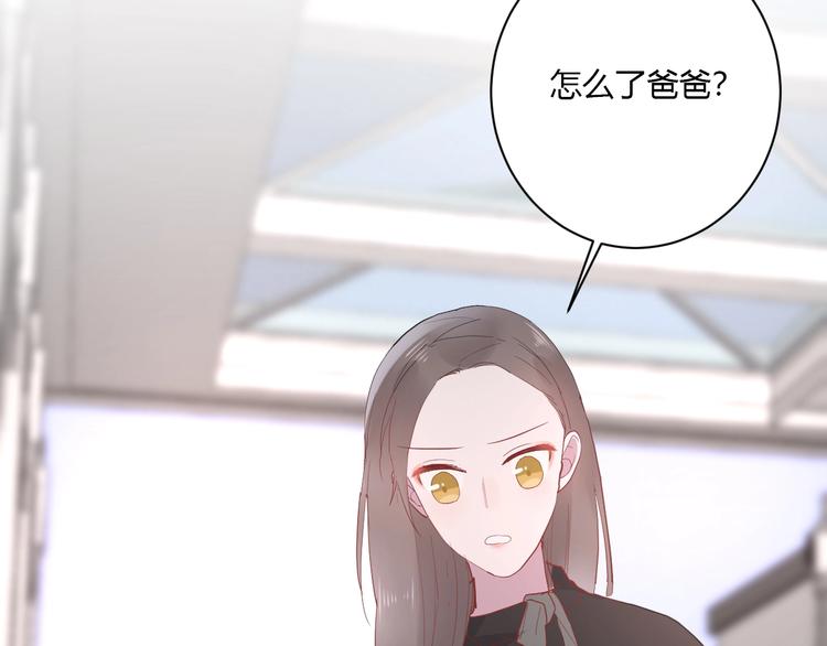 第29话 这就见家长了？86