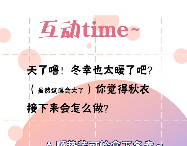第25话 这算约会吗～75