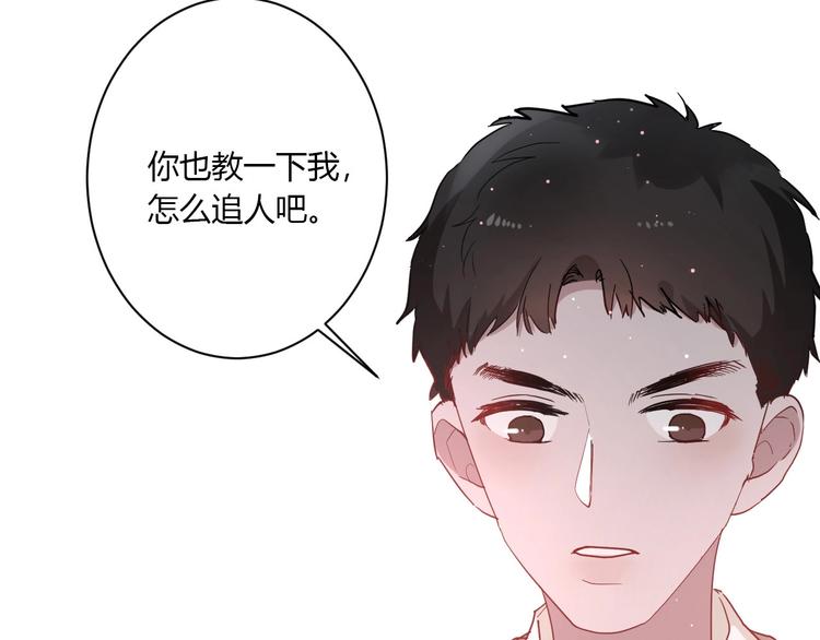 第22话 进击的秋衣！78