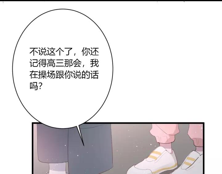 第32话 情敌见面，分外...58