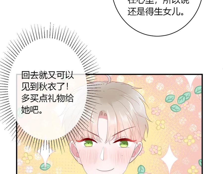 第61话 想见他（她）71