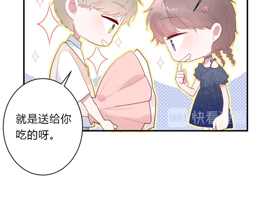 完结篇 私奔到天上21