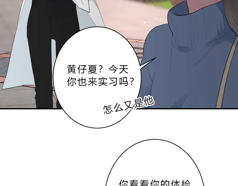 番外 姐姐浪漫史71