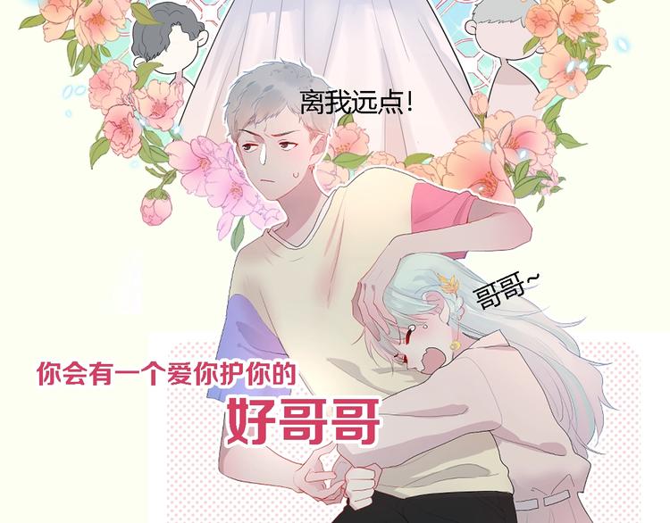 序章 这个主角还当不当？2