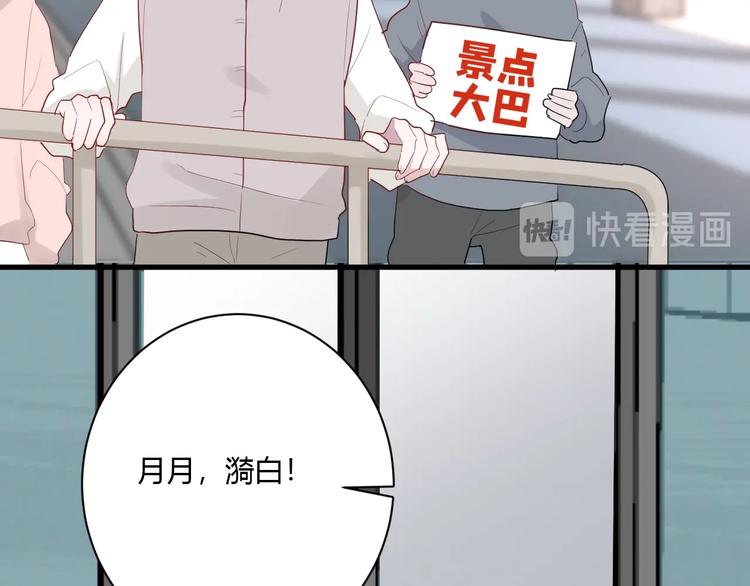 第29话 这就见家长了？66