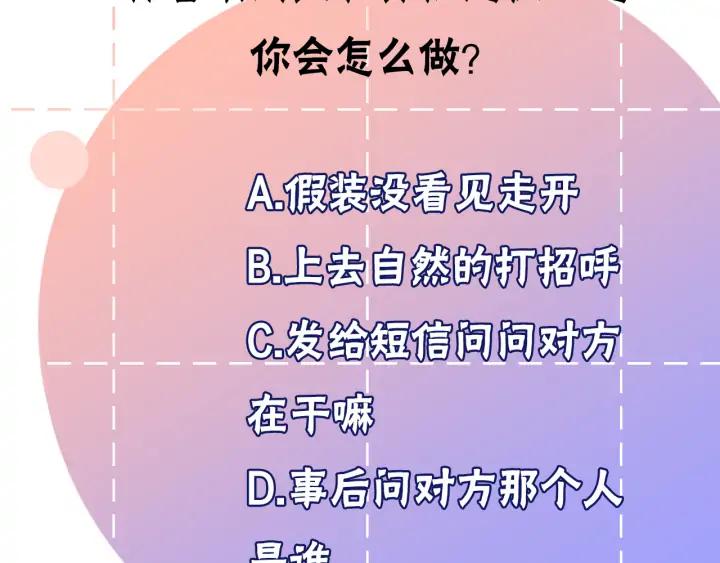 第45话 生日礼物97