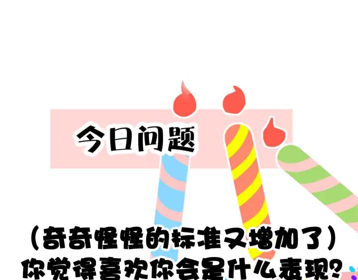 第53话 她的心意？79