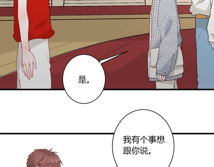 第24话 迷之误会49