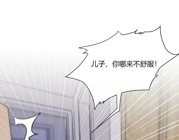 第40话 拜见婆婆！（？）50