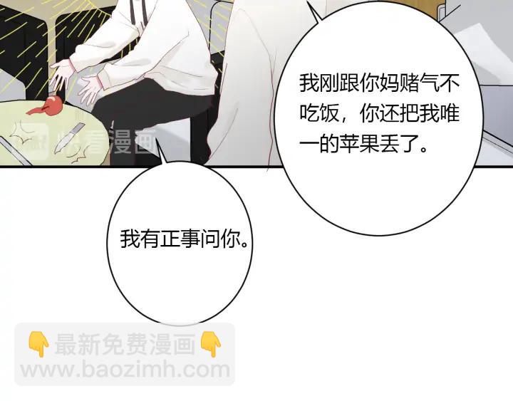 第53话 她的心意？33