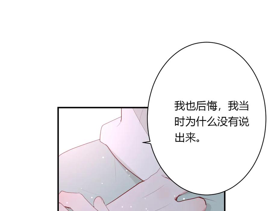 第59话 迟来的告白72