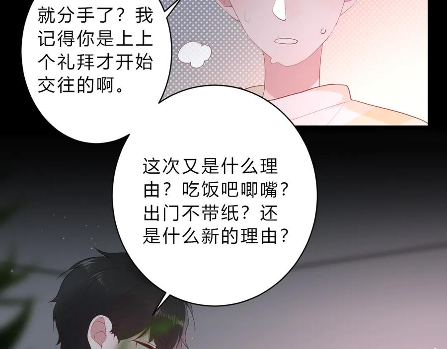 番外 姐姐浪漫史49