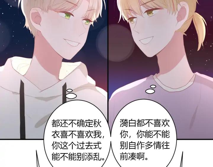 第53话 她的心意？45