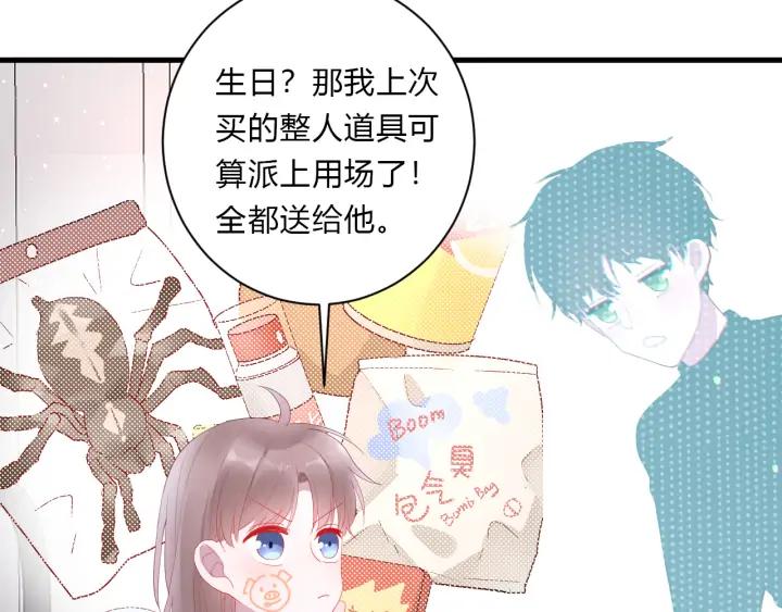 第45话 生日礼物26