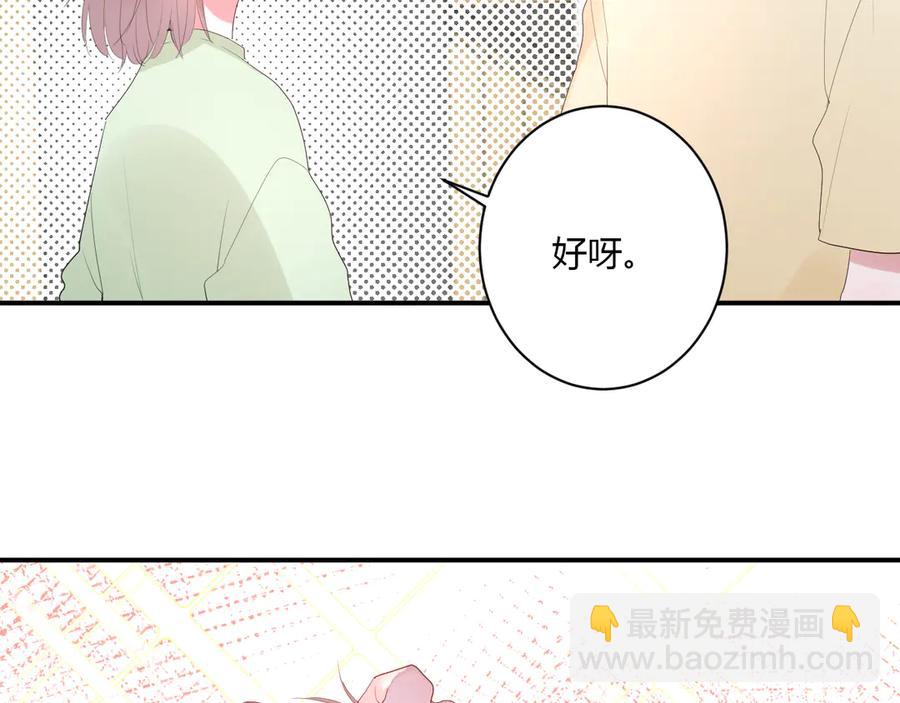 第55话 铁树开花75