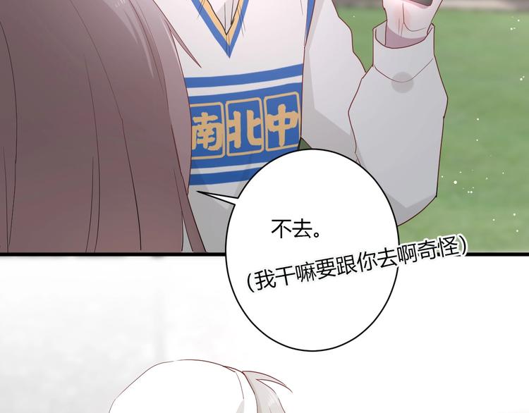 第25话 这算约会吗～19