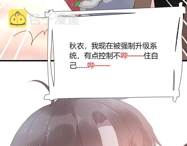 第35话 我看你就是想套路我！88
