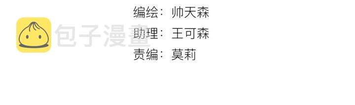 第38话 幼稚鬼冬幸3