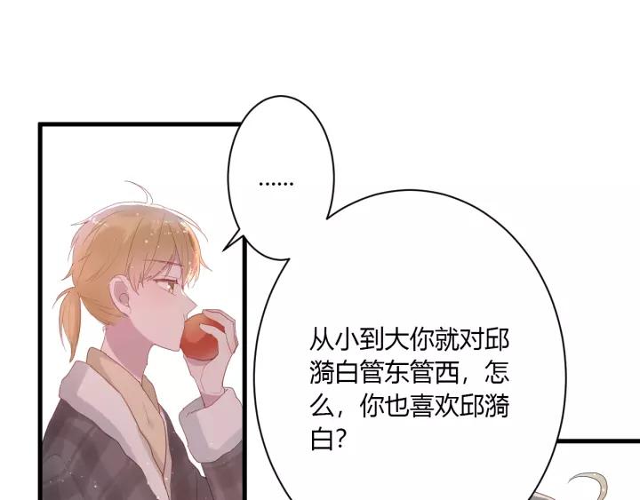 第39话 希望你离她远点24