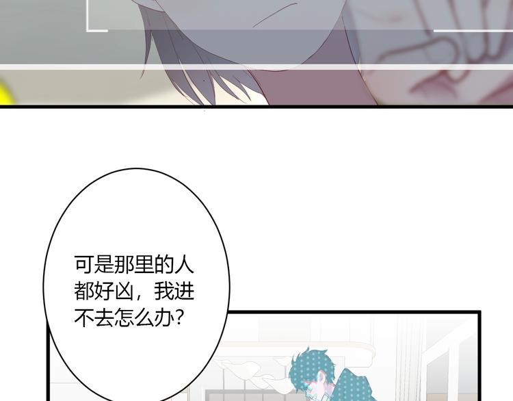 第21话 冬幸的秘密基地16