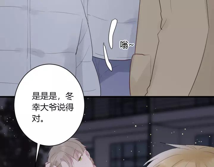 第32话 情敌见面，分外...77