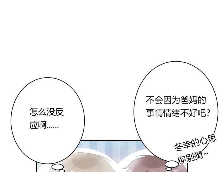 第53话 她的心意？74