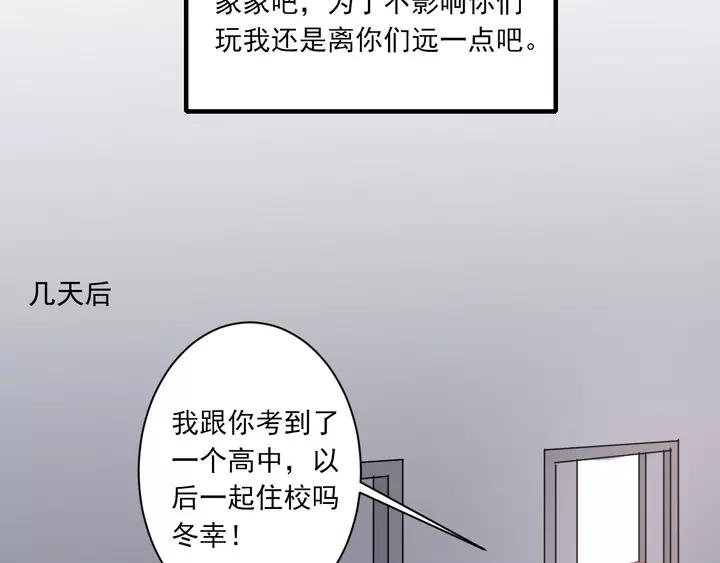 第42话 成长路上的绊脚石83