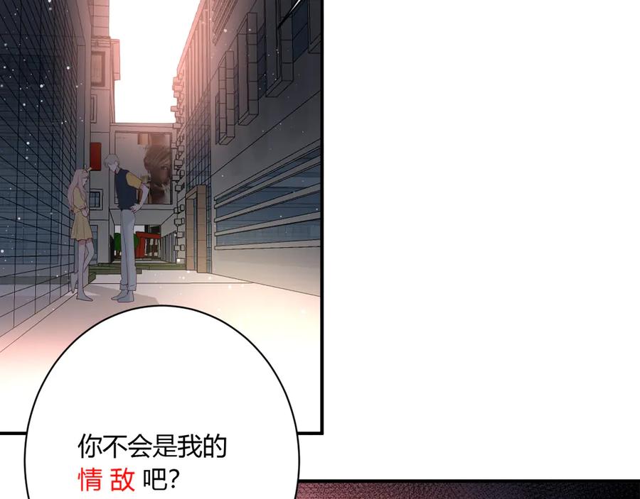 第57话 情敌82