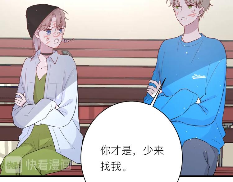 第18话 我要换攻略对象！63