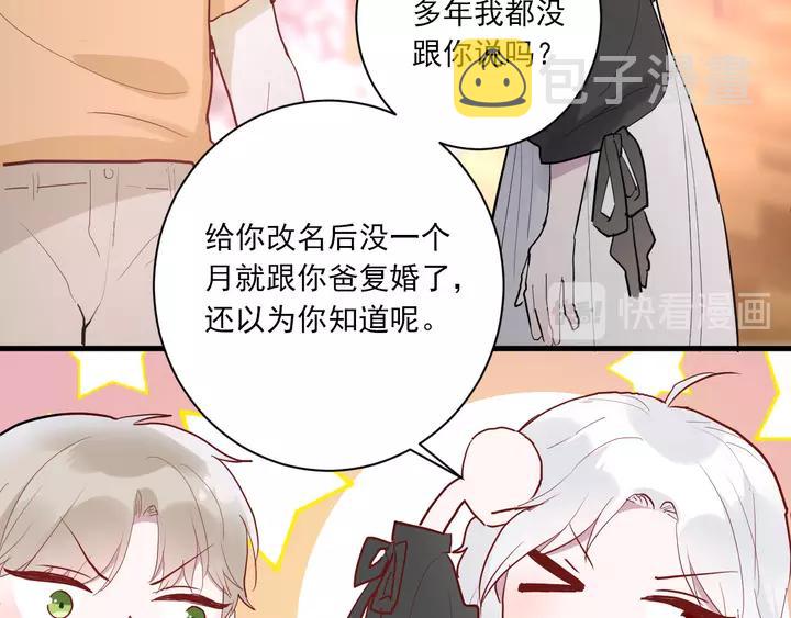 第42话 成长路上的绊脚石79
