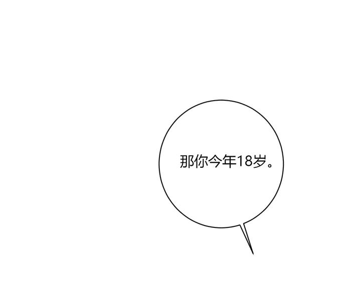 第35话 我看你就是想套路我！51