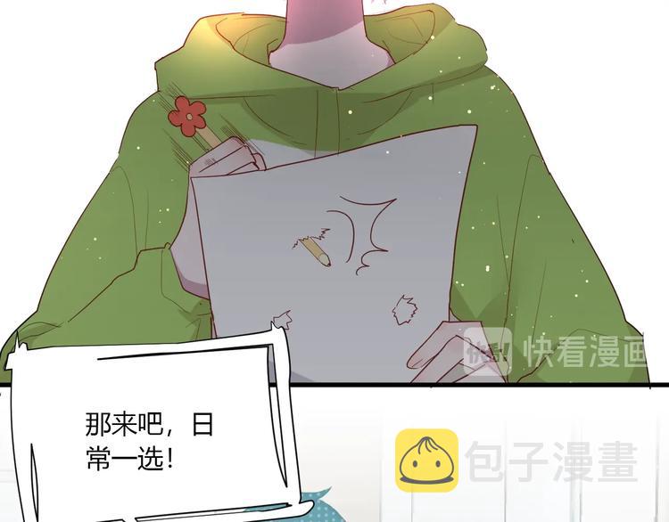 第21话 冬幸的秘密基地12
