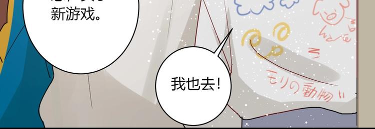 第26话 女朋友为啥生气？？36