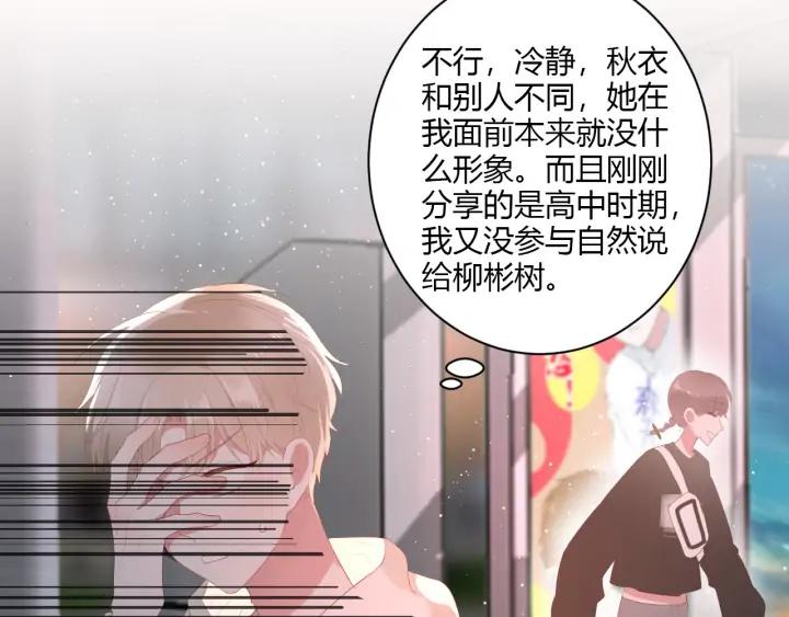 第53话 她的心意？60