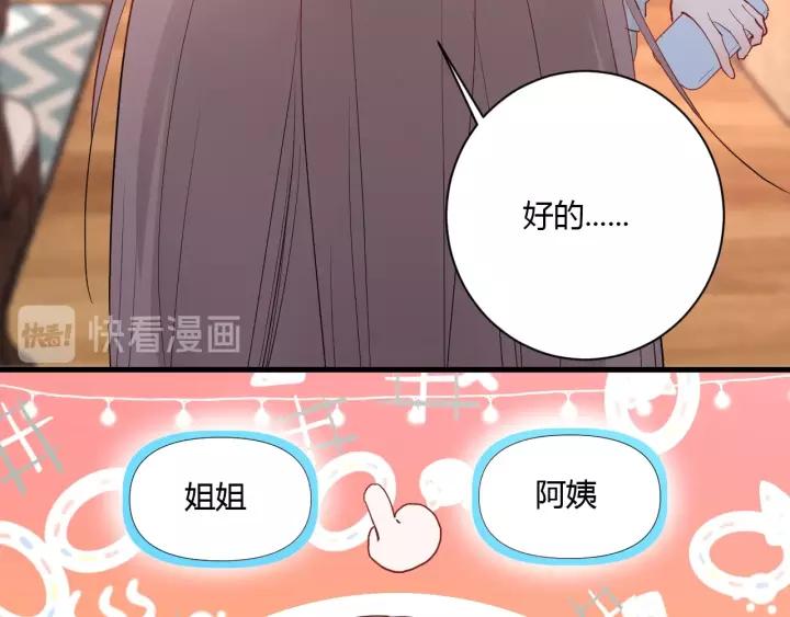 第41话 冬幸家的修罗场11