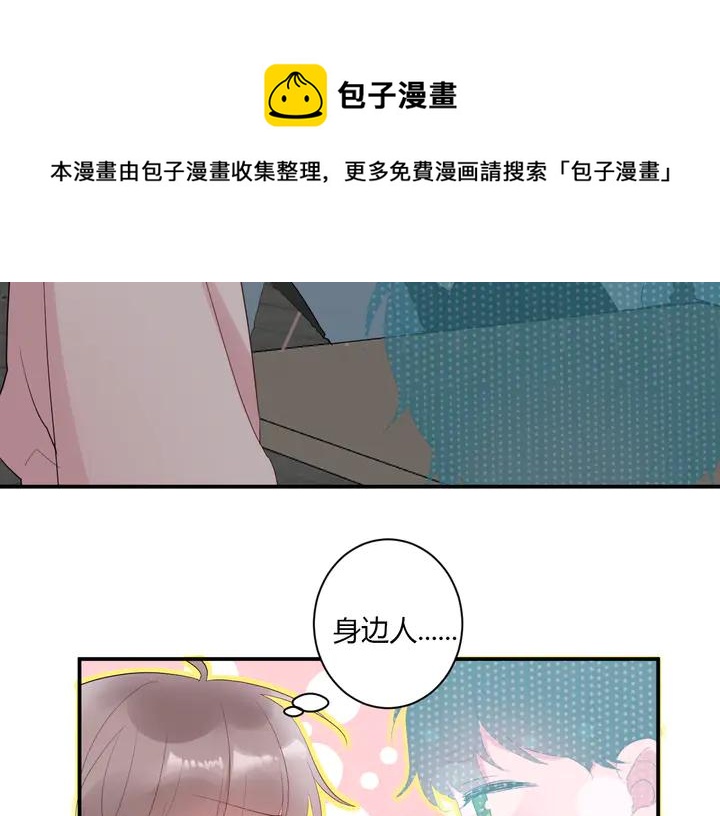 第51话 男友标准19