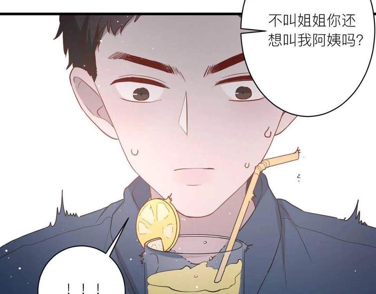 第19话 逛街遇相亲70