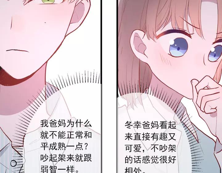 第42话 成长路上的绊脚石17
